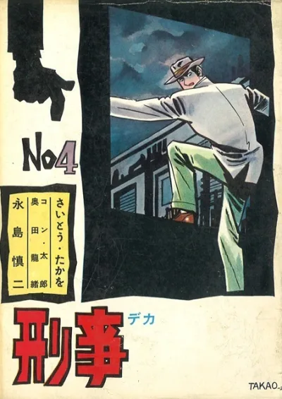 Cover of Issue #4