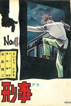 Issue #4