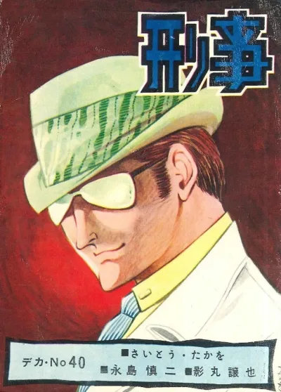 Cover of Issue #40