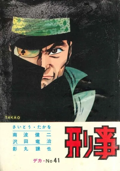 Cover of Issue #41