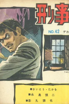 Issue #42