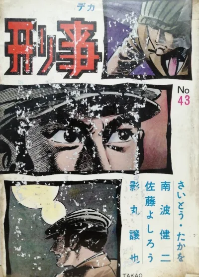 Cover of Issue #43