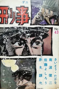 Issue #43