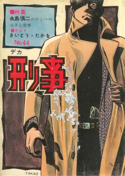 Cover of Issue #44