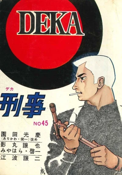 Cover of Issue #45