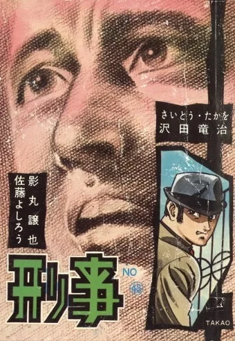 Cover of Issue #46