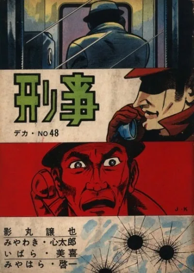 Cover of Issue #48