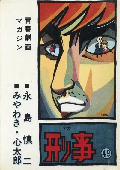 Cover of Issue #49