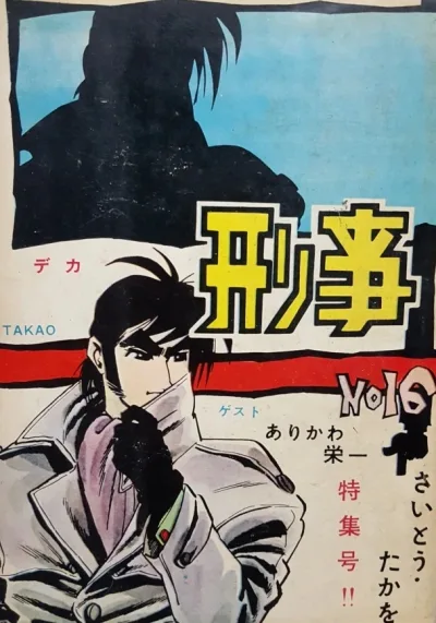 Cover of Issue #6