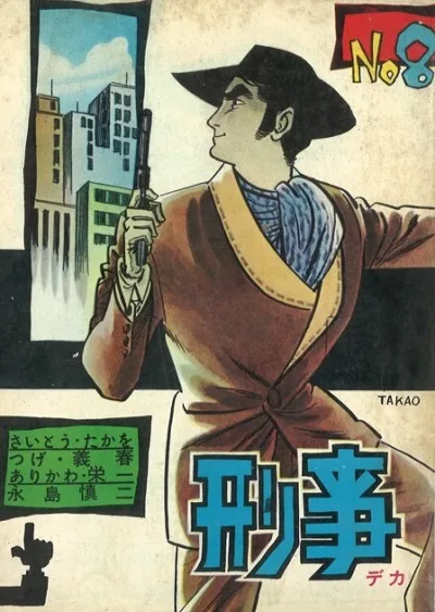 Cover of Issue #8