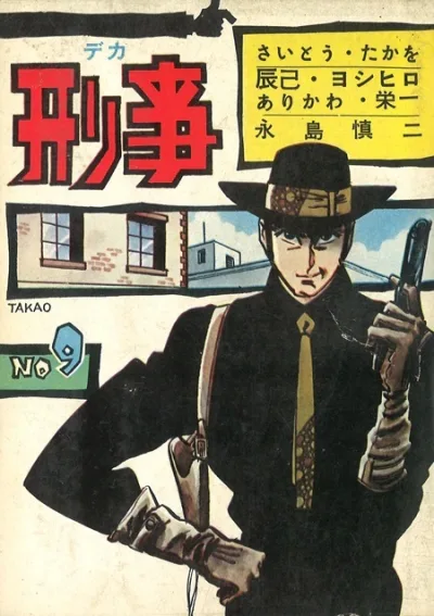 Cover of Issue #9