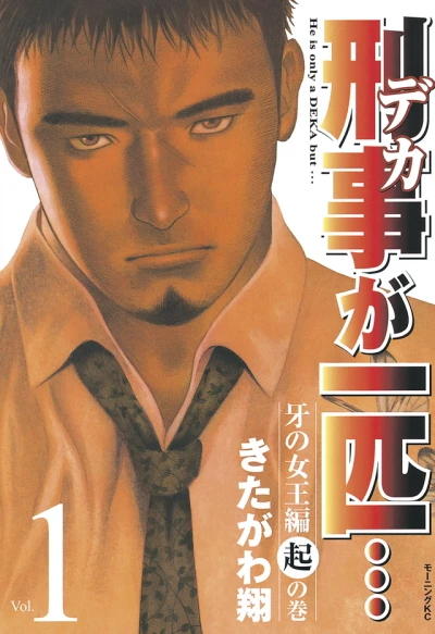 Cover of Vol. 1