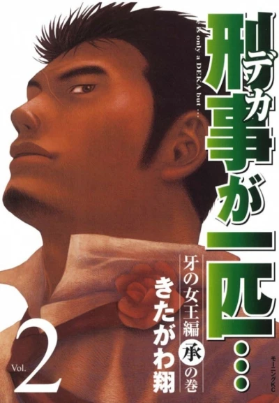 Cover of Vol. 2