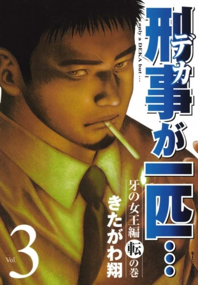 Cover of Vol. 3