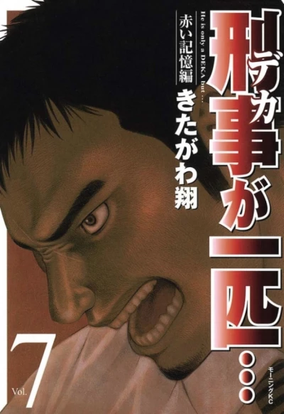 Cover of Vol. 7
