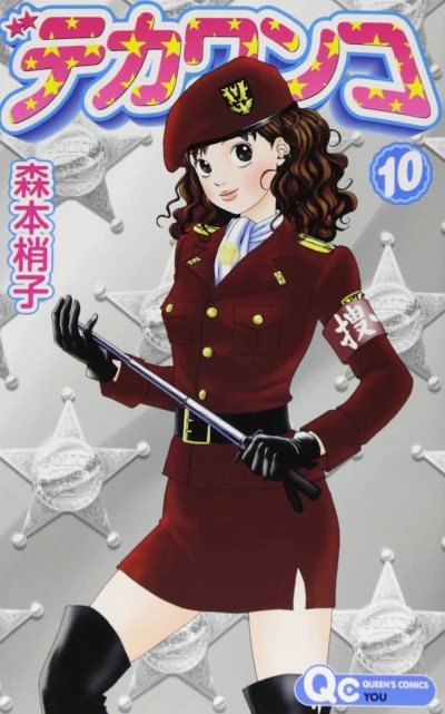 Cover of Vol. 10
