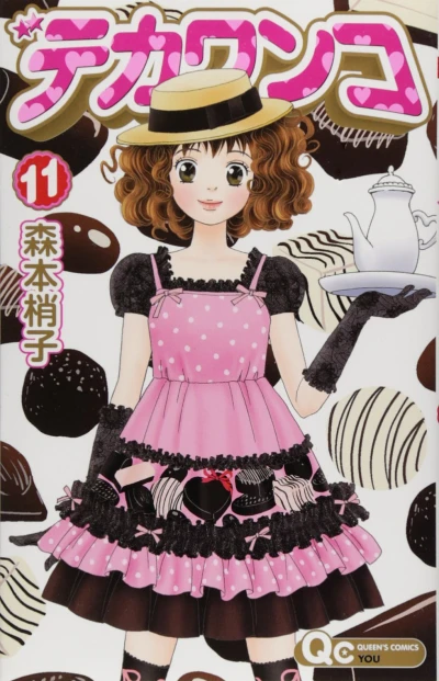Cover of Vol. 11