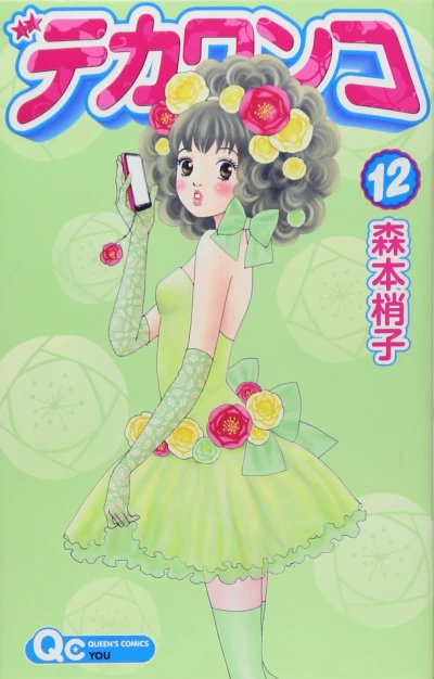 Cover of Vol. 12