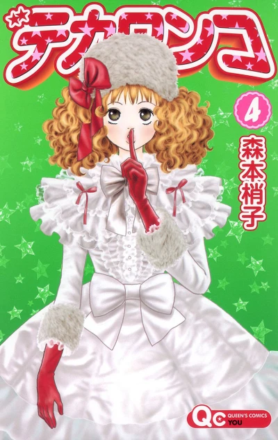 Cover of Vol. 4