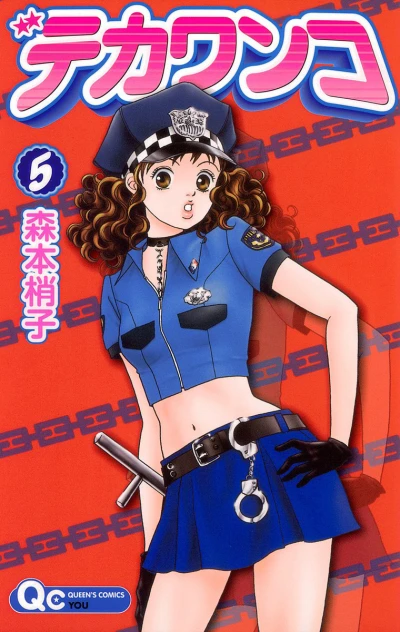 Cover of Vol. 5