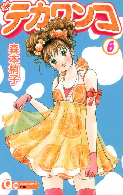 Cover of Vol. 6