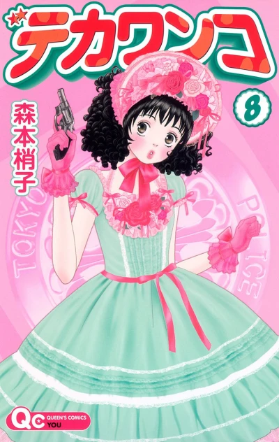 Cover of Vol. 8