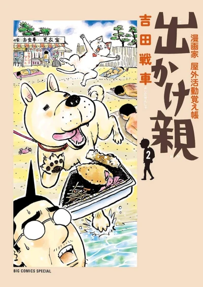 Cover of Vol. 2