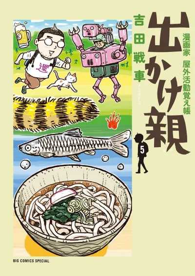 Cover of Vol. 5