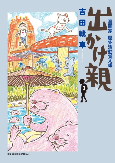 Cover of Vol. 3