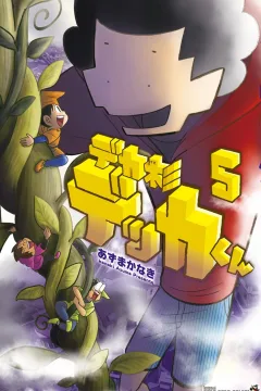 Vol. 5