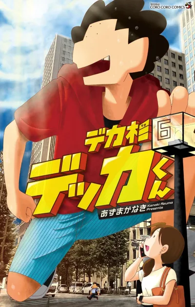 Cover of Vol. 6