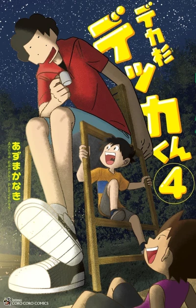 Cover of Vol. 4