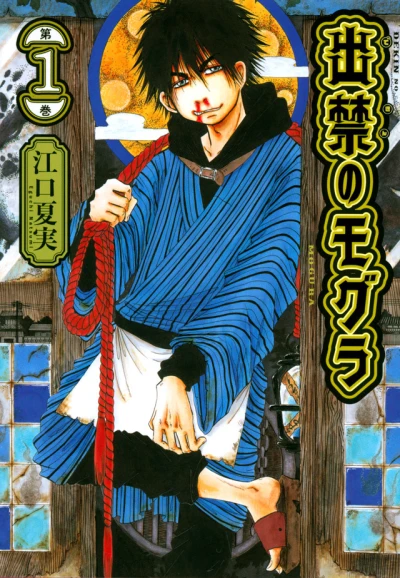 Cover of Vol. 1