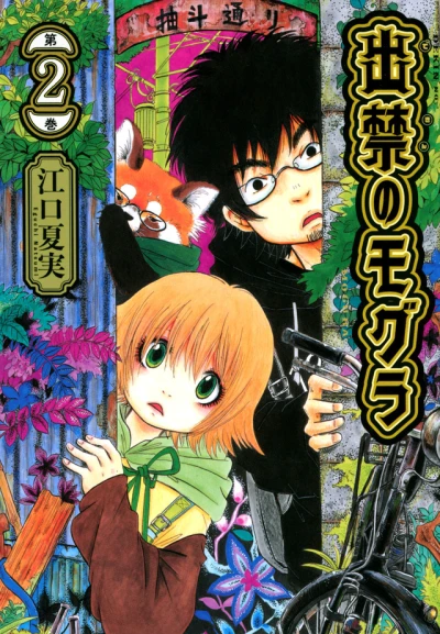 Cover of Vol. 2