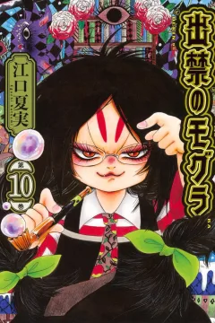 Vol. 10