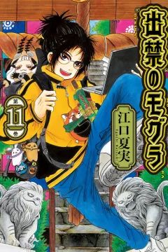 Vol. 11
