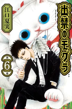 Vol. 6