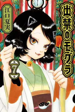 Vol. 7