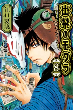 Vol. 8