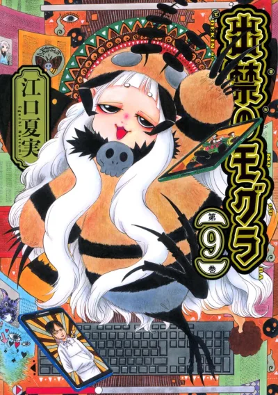 Cover of Vol. 9
