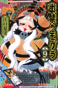 Vol. 9