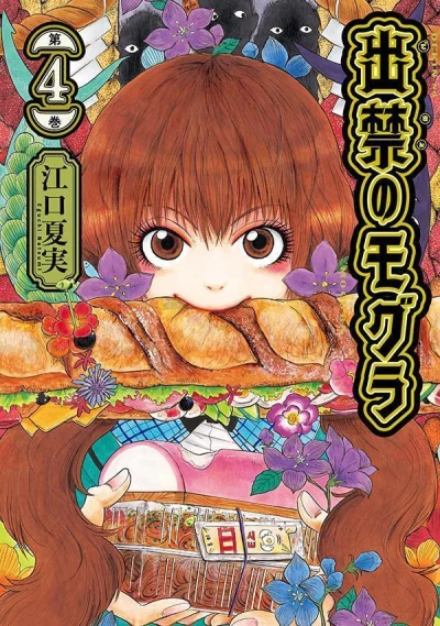 Cover of Vol. 4