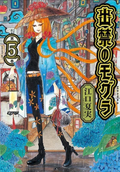 Cover of Vol. 5