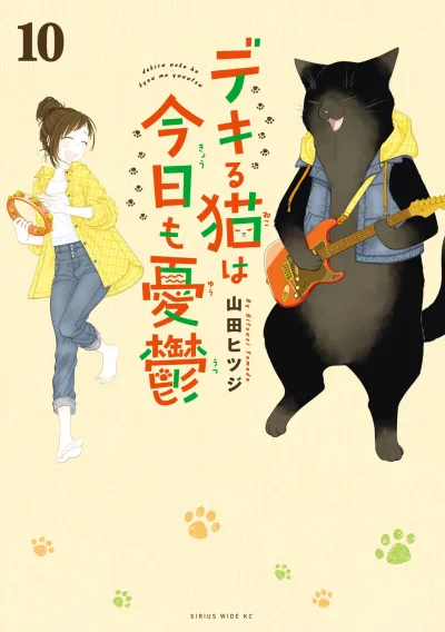 Cover of Vol. 10