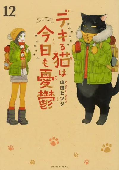 Cover of Vol. 12