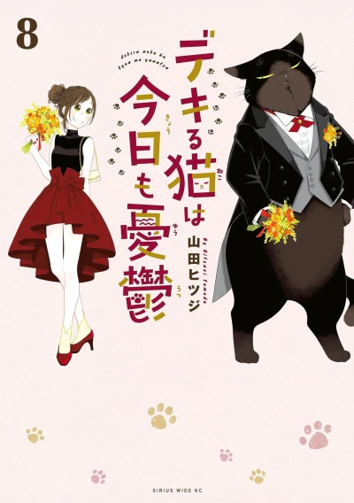 Cover of Vol. 8