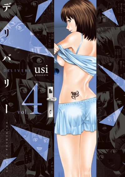 Cover of Vol. 4