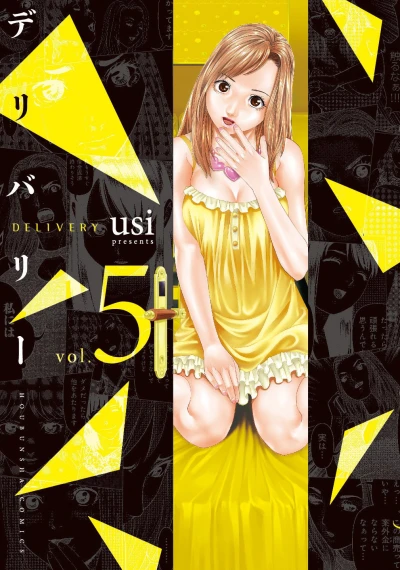 Cover of Vol. 5