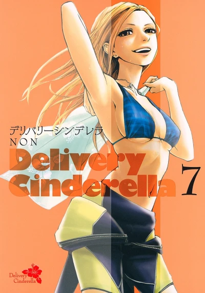 Cover of Vol. 7