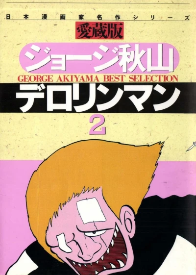 Cover of Vol. 2